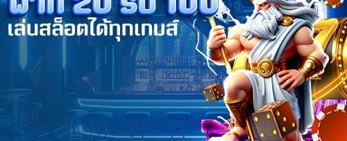 แนะนำเพื่อนรับโบนัส promotion image