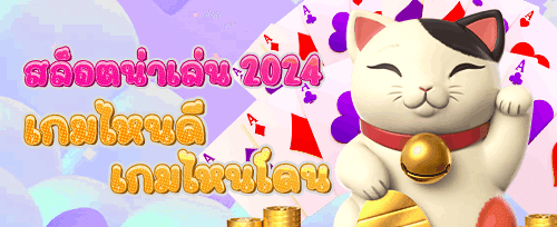 ชวนเพื่อนมาจอย รับโบนัสฟรี promotion banner